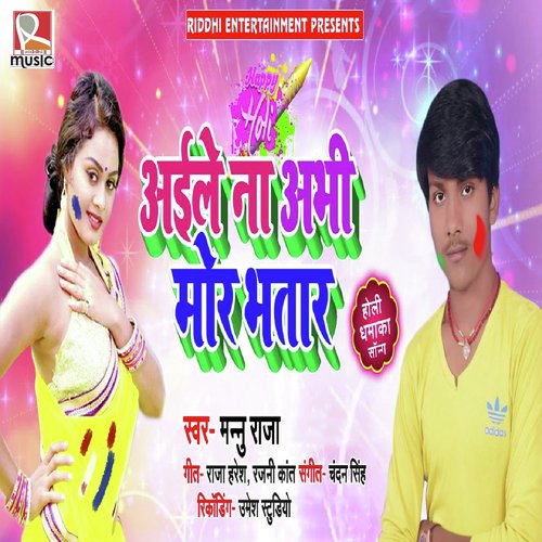 Aaile Na Abhi Mor Bhatar by Mannu Raja - Download on PagalFree