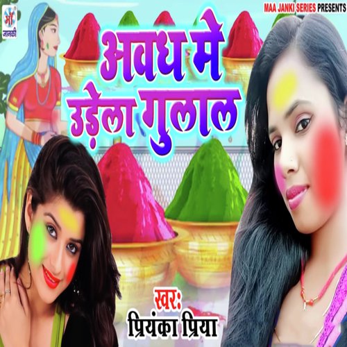 Aavadh Me Udela Gulal by Priyanka Priya - Download on PagalFree