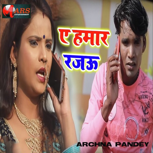A Hamar Rajau by Archna Pandey - Download on PagalFree