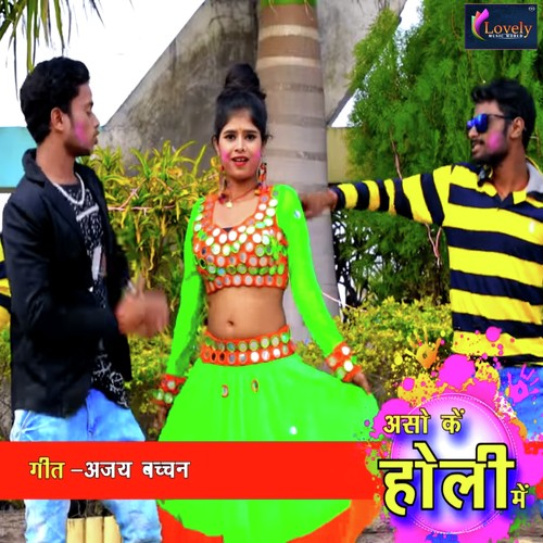 Aso Ke Holi Me by Rahul Raj - Download on PagalFree
