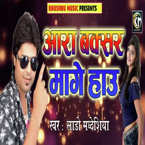 Ara Baksar Mange Hau by Lado Madheshiya - Download on PagalFree