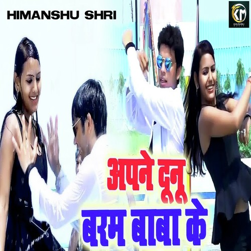 Apne Dono Baram Baba Ke by Himanshu Shri - Download on PagalFree
