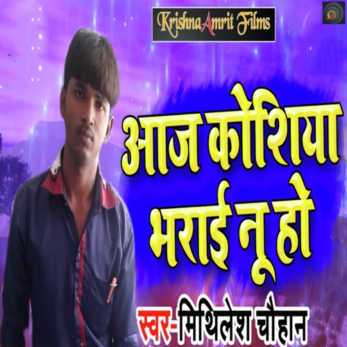 Aaj Koshiya Bharai Nu Ho by Mithilesh Chauhan - Download on PagalFree