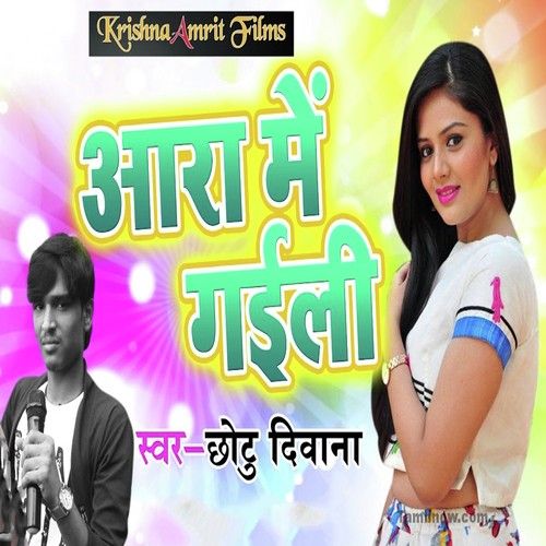 Aara Me Gaili by Chotu Deewana - Download on PagalFree