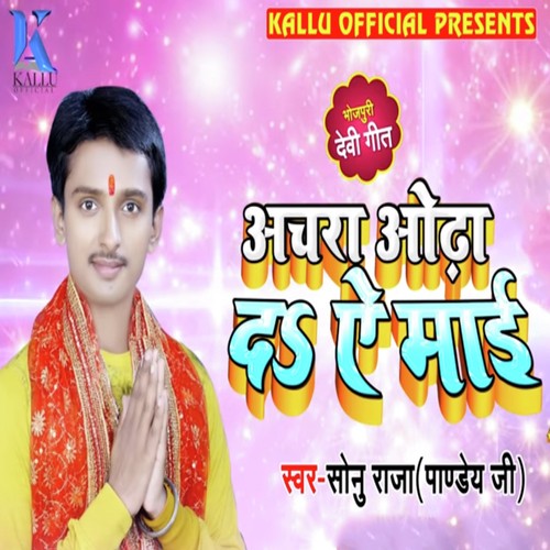 Achara Odha Da Ae Maai by Sonu Raja Pandey Ji - Download on PagalFree