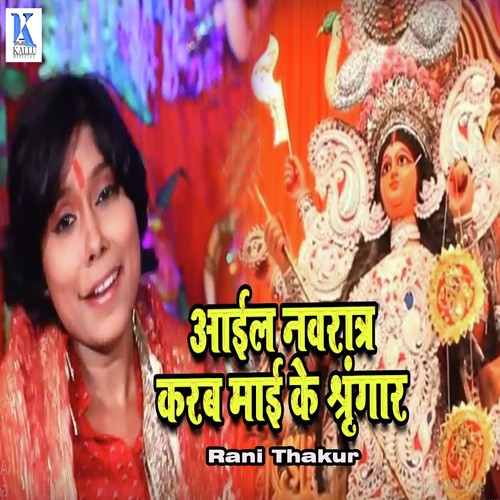Laiha Chunari Chatkar by Rani Thakur - Download on PagalFree