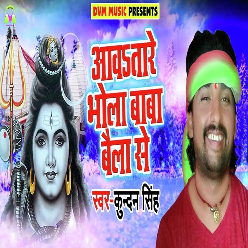 Aawatare Bhola Baba Baila Sa by Kundan Singh - Download on PagalFree