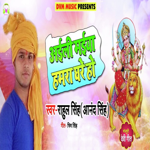Aayili Maiya Hamra Ghare Ho by Rahul Singh - Download on PagalFree