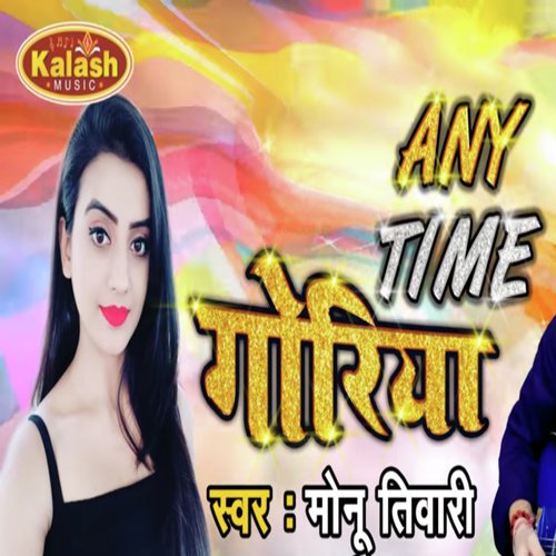 Any Time Goriya by Monu Tiwari - Download on PagalFree