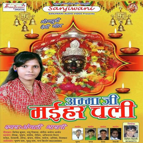 Balam Jab Bahare Bani by Anjali Bharti - Download on PagalFree