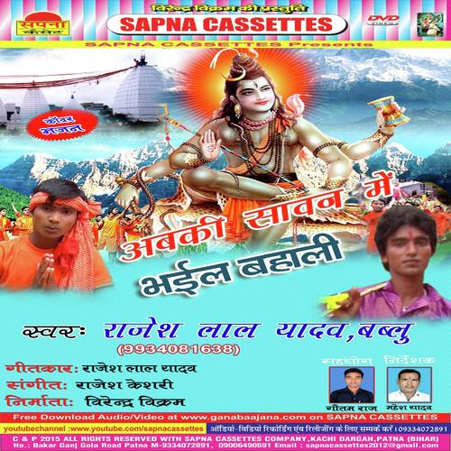 Papa Ho Mammi Ke Sanghe by Pinki Tiwari, Bablu Kumar, Pinki Tiwari, Rajesh Lal Yadav - Download on PagalFree