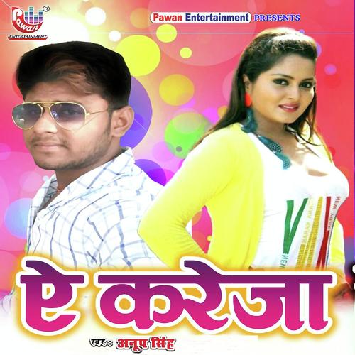 Ae Kareja by Anup Singh - Download on PagalFree