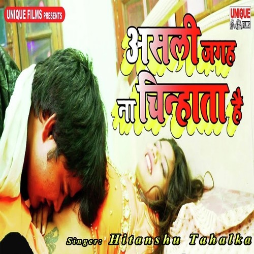 Asali Jagah Na Chinata Hai by Hitanshu Tahalka - Download on PagalFree