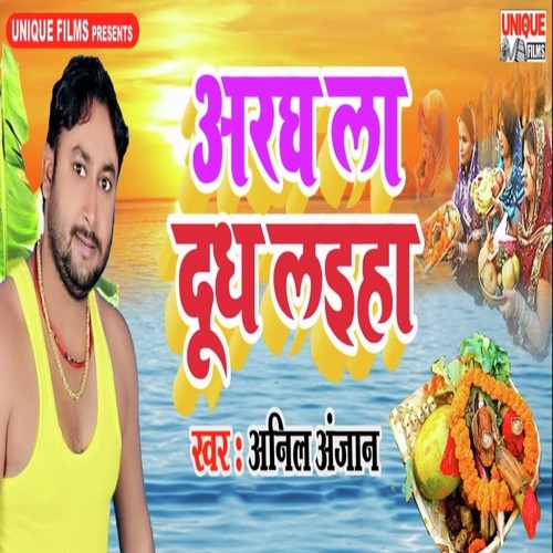 Argh La Dudh Layiha by Anil Anjaan - Download on PagalFree