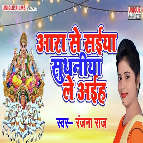 Aara Se Saiya Suthaniya Le Aaiha by Ranjana Raj - Download on PagalFree
