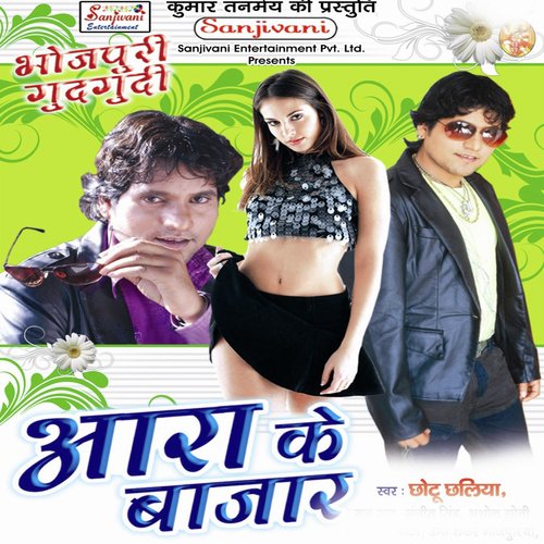 Abhi Baru Kunwar Ta Futani Etna by Chhotu Chhaliya - Download on PagalFree