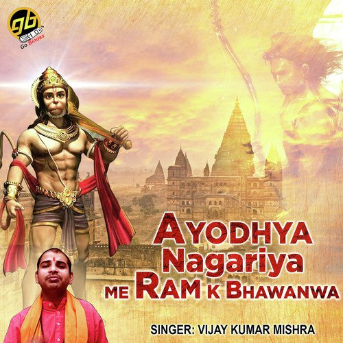 Ayodhya Nagariya Me Ram K Bhawanwa by Vijay Kumar Mishra - Download on PagalFree