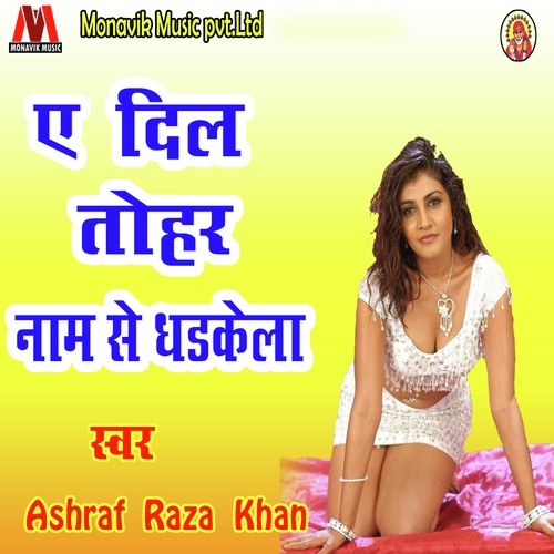 Dil Deewana Ho Gaiyl by Ashraj Raza Khan - Download on PagalFree