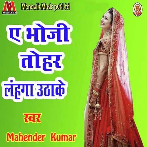Mard Hamar by Mahender Kumar - Download on PagalFree