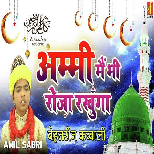 Maa Tere Kadmo Ko Chhumu by Aamil Sabri - Download on PagalFree