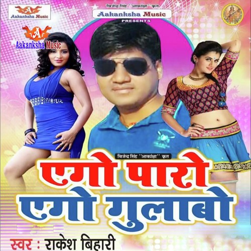 Ratt Ke Aadrya Me Bhukur Bhukur Bre by Rakesh Bihari - Download on PagalFree
