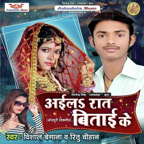 Roti Bela Ye Balamua by Vishal Begana, Ritu Chauhan - Download on PagalFree