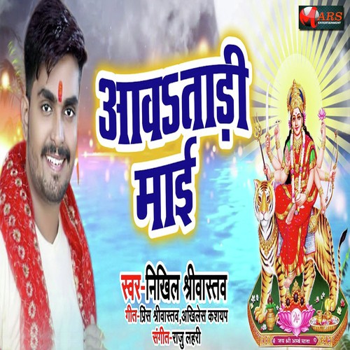 Awatadi Maai by Nikhil Srivastav - Download on PagalFree