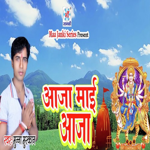 Aaja Mai Aaja by Munna Muskan - Download on PagalFree