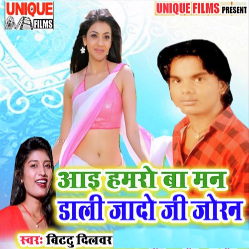 Aayi Humro Ba Mann Dali Jado Ji Joran by Bittu Dilbar, Ansu Bala - Download on PagalFree