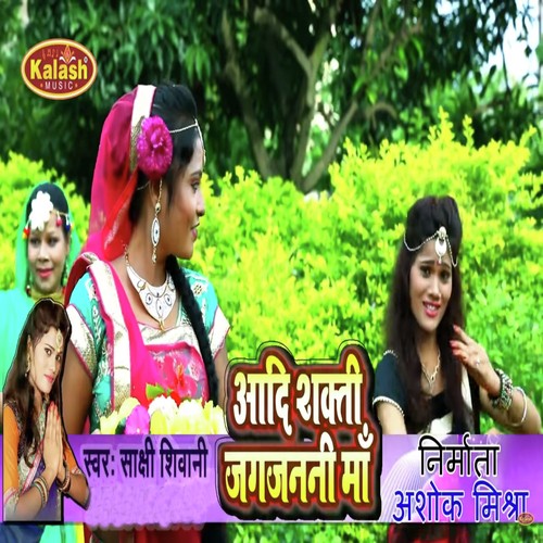 Aadi Shakti Jagjanani Maa by Sakshi Shiwani - Download on PagalFree