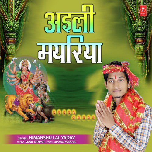Ayeeli Mayariya by Himanshu Lal Yadav - Download on PagalFree