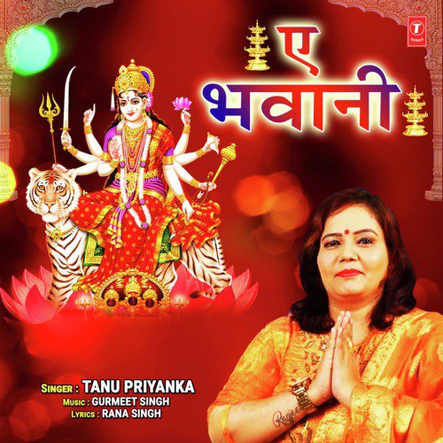 Ae Bhawani by Tanu Priyanka - Download on PagalFree