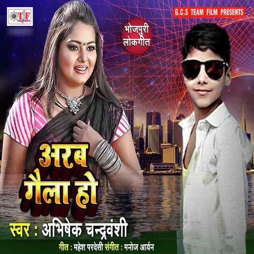 Saiyan Arab Gaila Ho by Abhishek Chandravanshi - Download on PagalFree