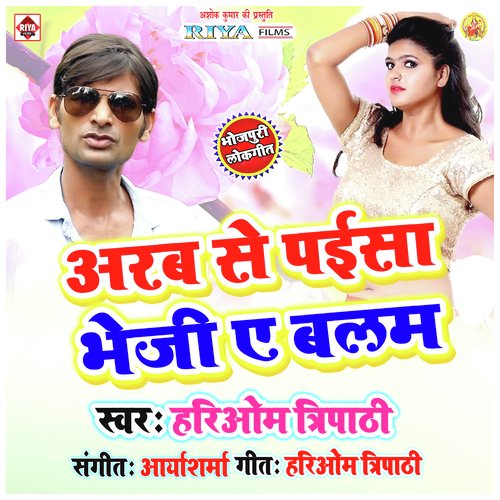 Saudi Se Arab Se by Hariom Tripathi - Download on PagalFree