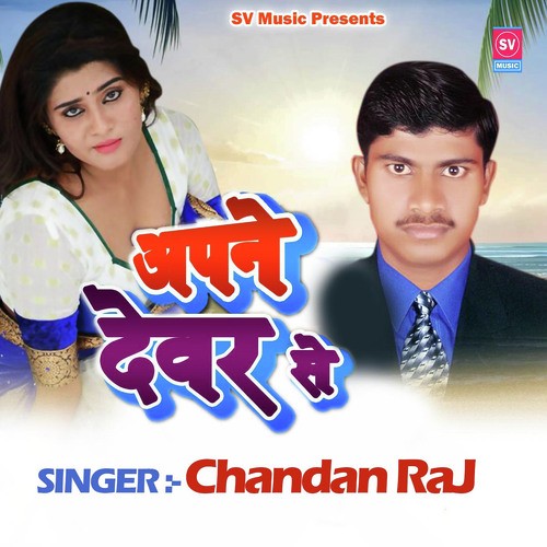 Apne Devar Se by Chandan Raj - Download on PagalFree