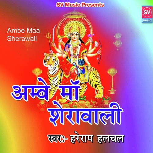 Ambe Maa Sherawali by Hareram Hulchal - Download on PagalFree