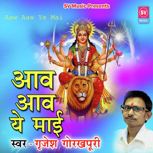 Aaw Aaw Ye Mai by Grijesh Gorakhpuri - Download on PagalFree