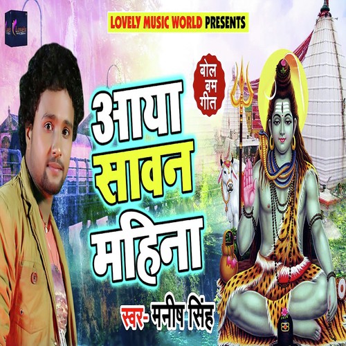 Aaya Sawan Mahina by Manish Singh - Download on PagalFree
