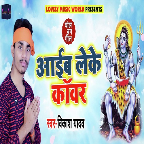 Aaib Leke Kanwar by Vikash Yadav - Download on PagalFree