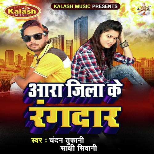 Ara Jila Randar Ha Tora Didiya Ke Bhatar Ha by Chandan Tufani, Sakshi Shivani - Download on PagalFree