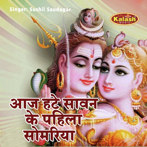 Aaj Hate Savan Ke Pahila Somariya by Sushil Saudagar - Download on PagalFree