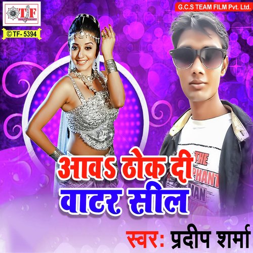 Chheda Bhail Lik by Pradeep Sharma - Download on PagalFree