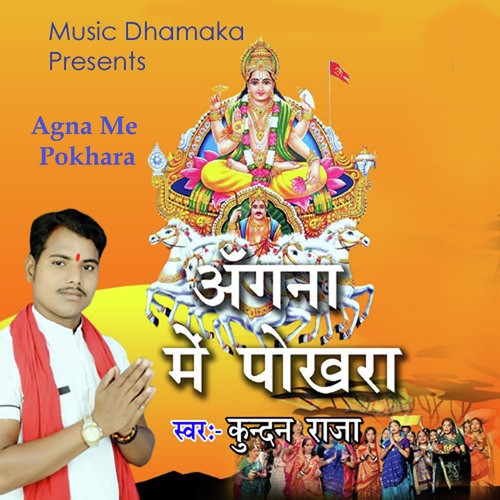 Agna Me Pokhara by Kundan Raja - Download on PagalFree