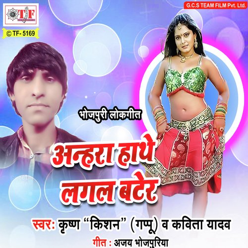 Saiya Rail Gadiya Me by Krishna Kishan, Kavita Yadav - Download on PagalFree