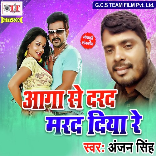 Kalhe Hoi Jaai Vidai by Anjan Singh - Download on PagalFree