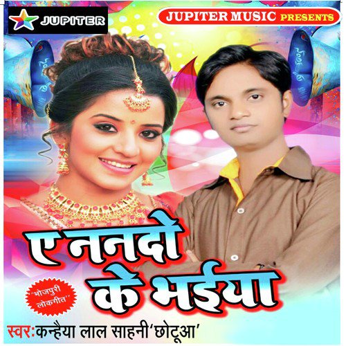 Raati Mein Deh Garmaaike by Kanhiya Laal Sahani - Download on PagalFree