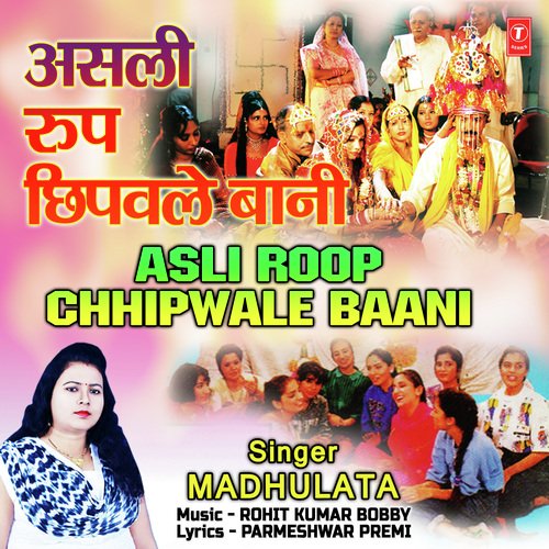 Asli Roop Chhipwale Baani by Madhulata - Download on PagalFree