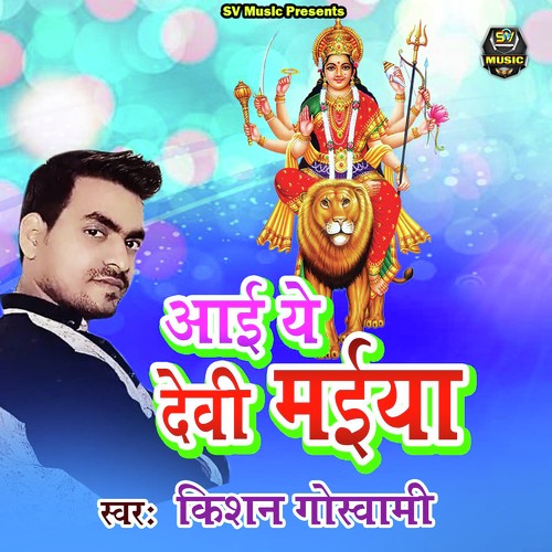 Aai Ye Devi Maiya by Kishan Goswami - Download on PagalFree