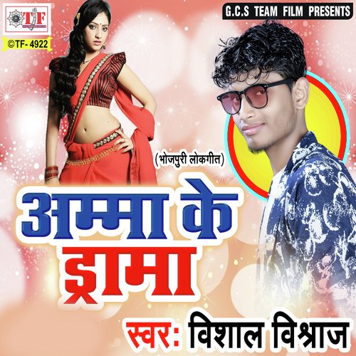Apan Mehraru Ta by Vishal Vishraj - Download on PagalFree