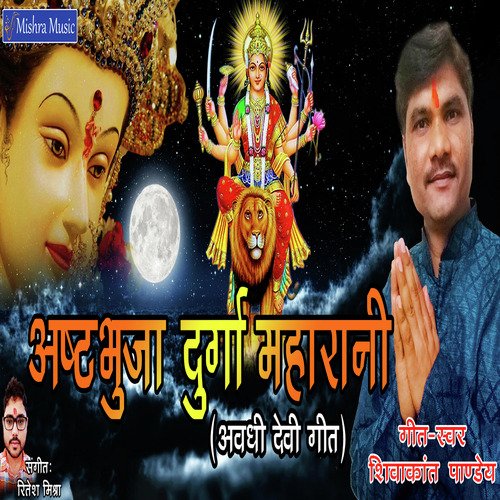 Chala Chala Chala Chali by Shivakant Pandey - Download on PagalFree